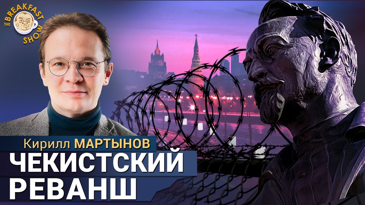 Дзержинского вернут на Лубянку. Путин теряет поддержку. Москва за СВО? Кирил?