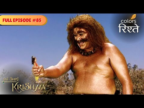 Krishna and Renukasura | Jai Shri Krishna | Full Episode 85 | Colors Rishtey