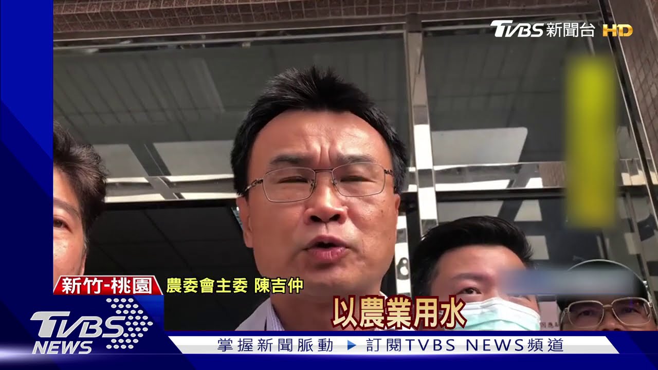停灌要補償!農民湧申請 陳吉仲首現身