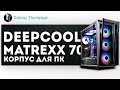 Deepcool Matrexx 70 - відео