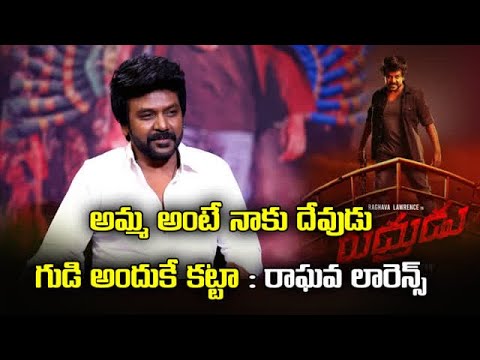 Raghava Lawrence Speech about Rudrudu Movie | Exclusive Interview | Samayam Telugu