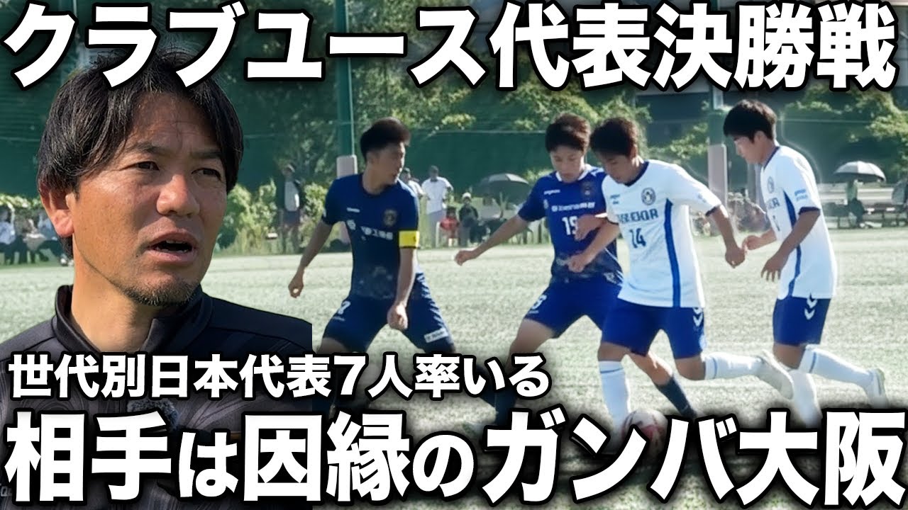 サッカーチャンネル