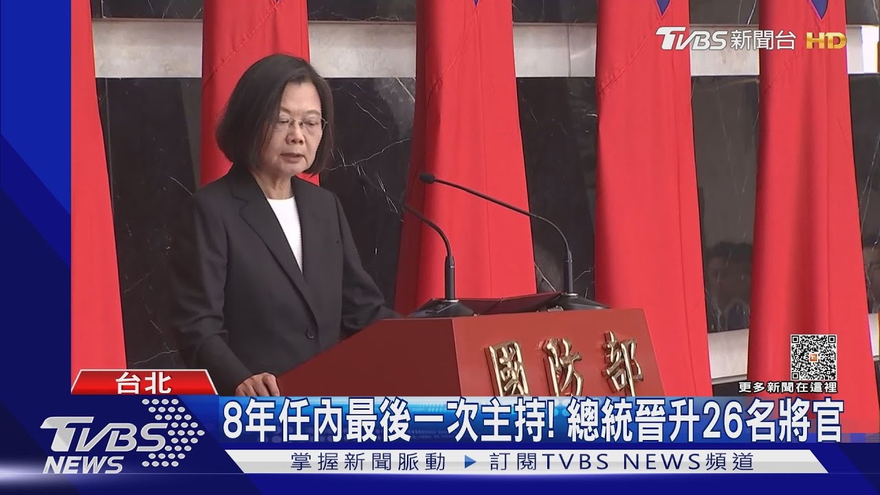 8年任內最後一次主持! 總統晉升26名將官