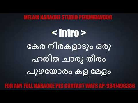 Kera nirakaladum karaoke with lyrics malayalam