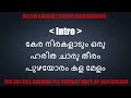 Kera Nirakaladum Karaoke With Lyrics Malayalam