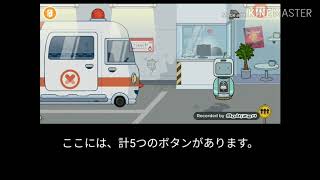 トッカワールドの隠し要素