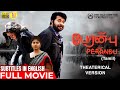 PERANBU Movie Theatrical Version Eng Subs Mammootty Sadhana Anjali Ram P L Thenappan
