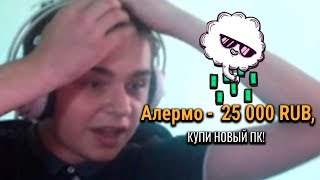 РЕАКЦИЯ ШКОЛЬНИКА НА ОГРОМНЫЙ ДОНАТ НА СТРИМЕ!