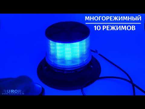 Проблесковый маяк Sanmak 20W - Синий, 40 LED, 10 режимов, SM7102-165B, 12-30V.  на магните