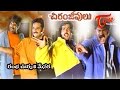 Chiranjeevulu Songs Ramba Urvasi Menaka Sanghavi Ravi Teja
