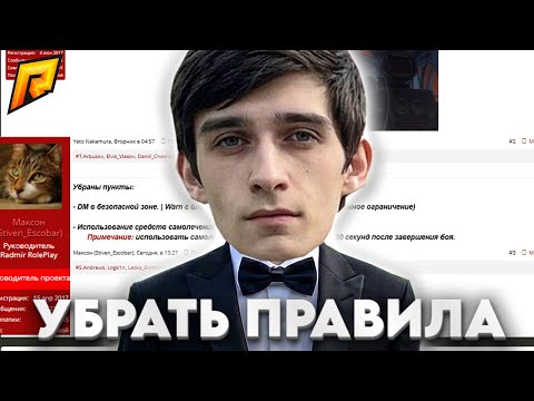 NEW RULES on RADMIR! I'M ON FIRE...