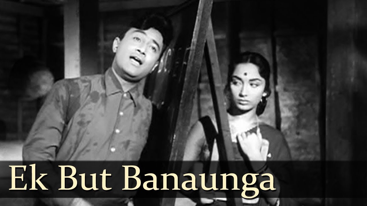 Ek But Banauga Tera Lyrics  | Asli-Naqli | Dev Anand, Sadhana Shivdasani | Mohammed Rafi | Jaikishan Dayabhai Panchal, Shankar Singh Raghuvanshi