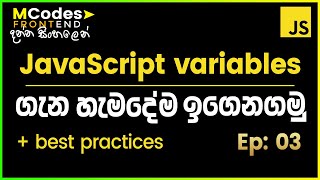 Download the video "JavaScript Variables : How to Create Variables (in Sinhala)"