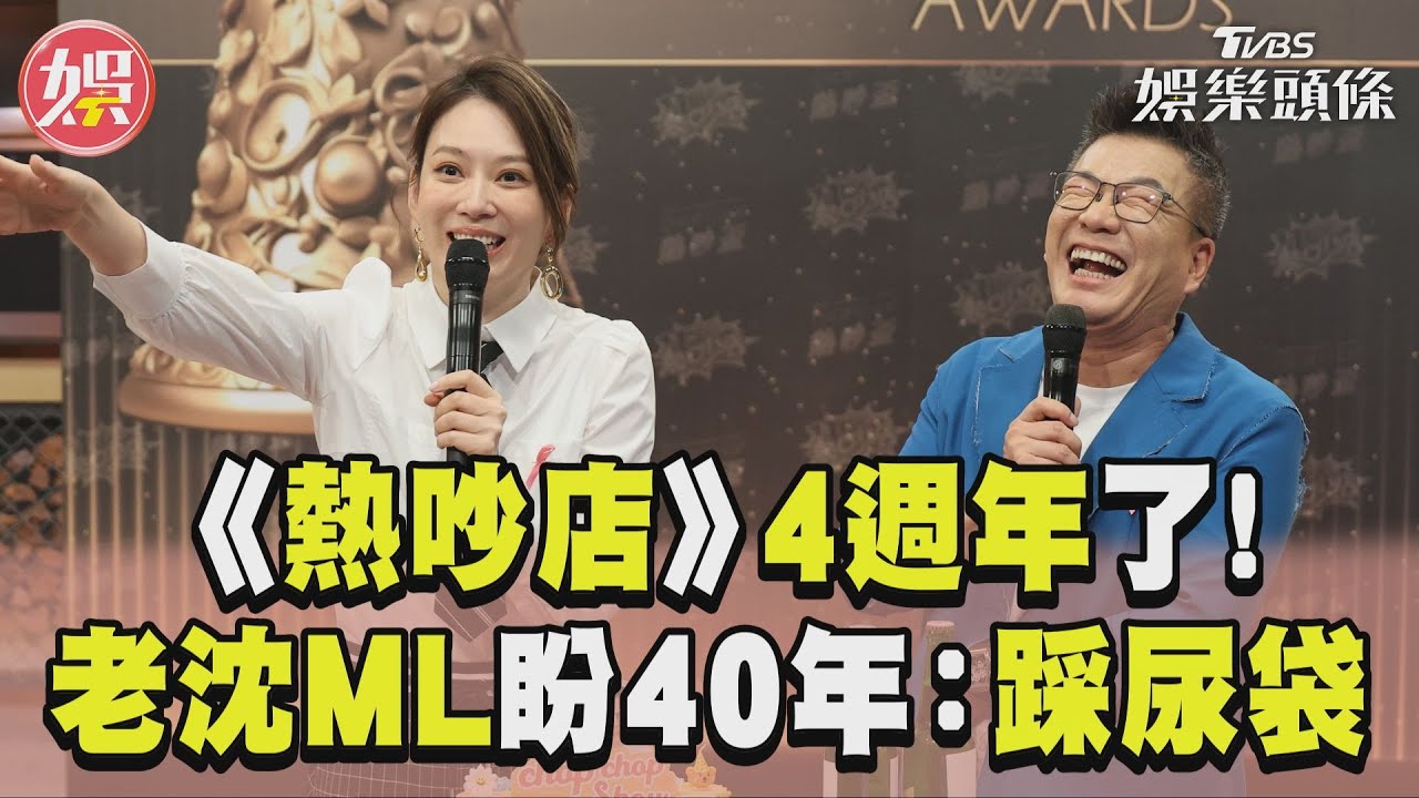 影音／沈玉琳Melody曝「難忘經歷」　盼主持《11點熱吵店》：到90歲