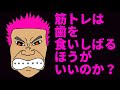 筋トレは歯を食いしばったほうがいいのか？ベンチプレスは上がるのか？アスリートは歯を噛み締めてる？