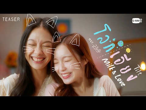 [Teaser] โลกเอียง (Tilt) Ost. 23.5 องศาที่โลกเอียง - Milk Pansa, Love Pattranite