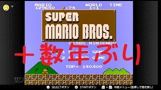 【ゆっくり実況】十数年ぶりの初代マリオやってみた【MarioBrothers】