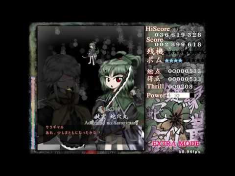 EMS Adagumo no Saragimaru's Theme: Mono Eye ~ Ironic FATE