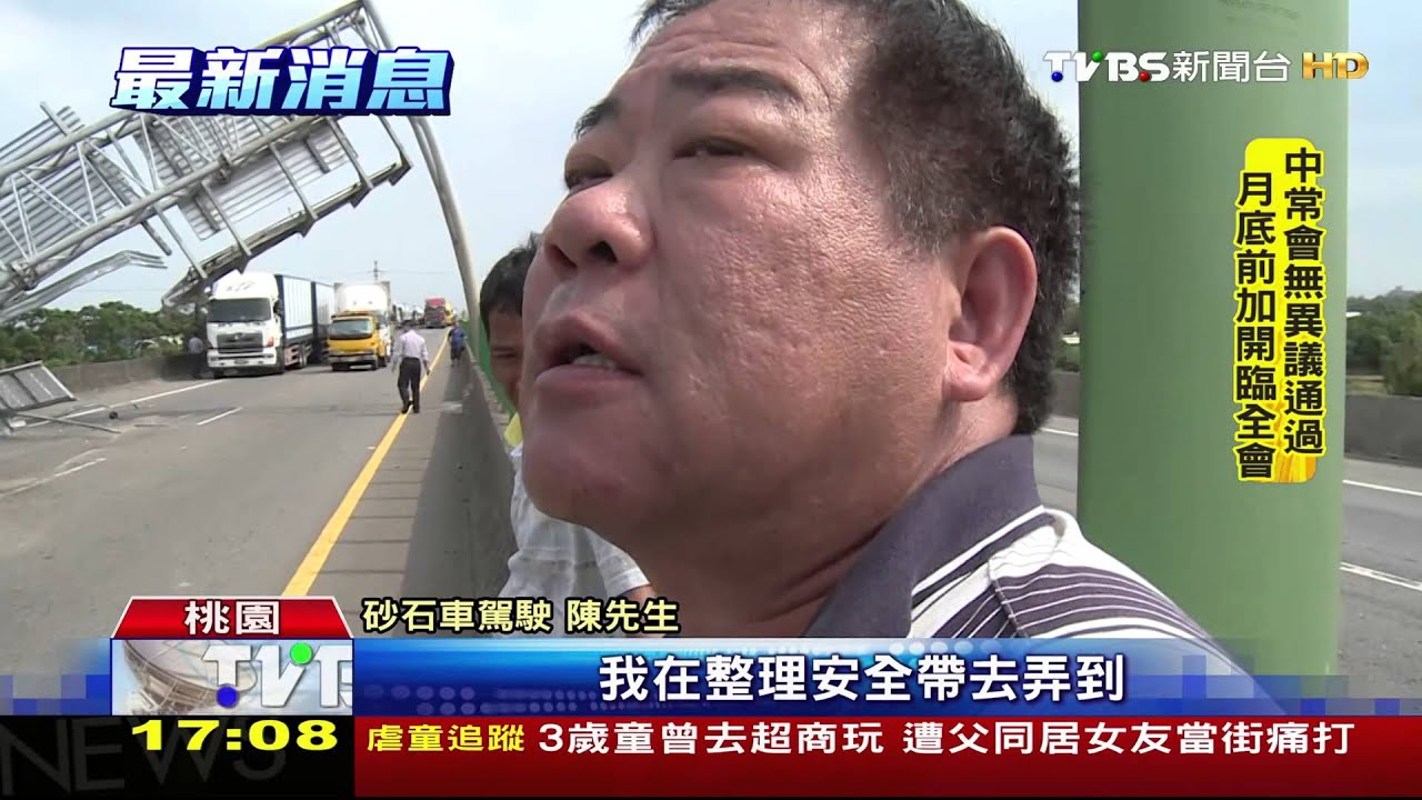 碰!砂石車駕駛「誤觸」車斗 撞毀大型路標
