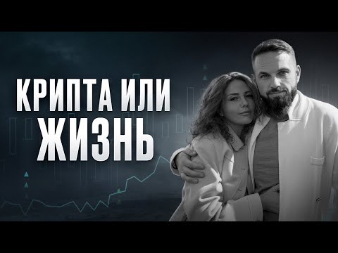 Убили за пустой кошелёк: шокирующая история криптобизнесмена Романа Новака и его жены Анны