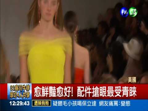 紐約時裝週登場 小甜甜當設計師