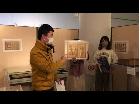 令和2年度資料館学生企画展ミュージアムツアー第4回「解体新書コソコソ噂話」