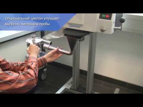 Крестовая ударная мельница SK 300 - RETSCH