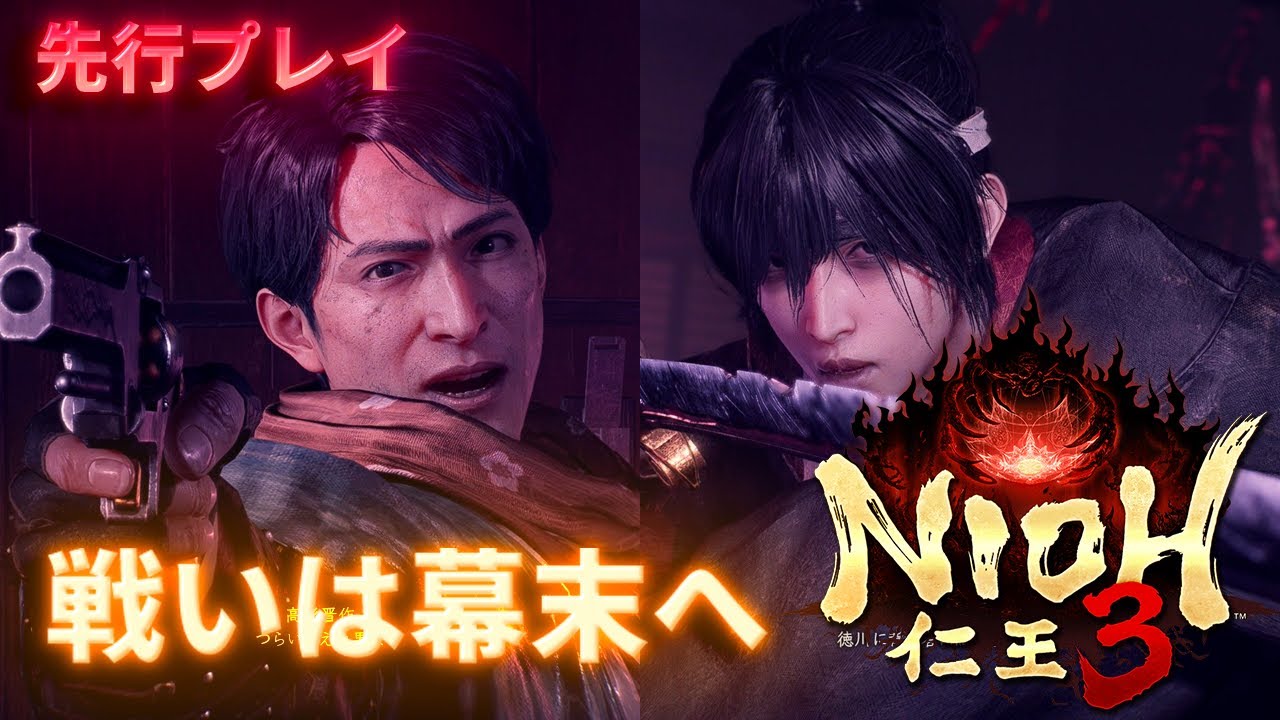Video thumbnail for Nioh 3 Gameplay Deep Dive: 14 Weapons, Open-Field Combat, and Yokai Boss Battles
