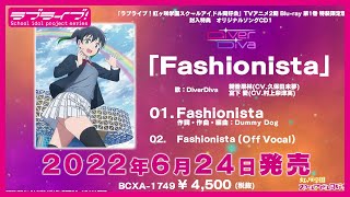 Fw: [ＬＬ] 虹咲2期 BD1 店舖發售紀念活動