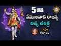 VemulaVada Rajanna Charitra Shiva Ratri Special Disco Recoding Company
