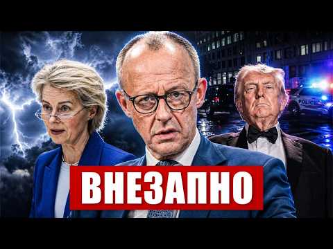 Внезапно. Такого никто не ожидал. Замешательство в Германии. Новости сегодня