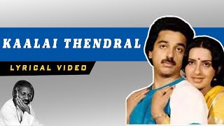 Kaalai thendral | Uyarntha Ullam | Kamal Hassan | Ilaiyaraaja | P Susheela