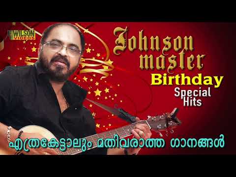 Hits of Johnson Master | Johnson Master Evergreen Hit Songs | Non Stop Malayalam Film Songs