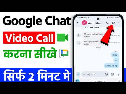 Google chat par video call kaise kare | how to video call in google chat 
