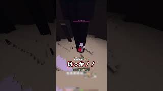 【minecraft】VSエンダードラゴン #minecraft #マインクラフト #エンダーパール #水 #落下死 #hardcore #ハードコア #エンドラ討伐 #ゲーム実況 #切り抜き