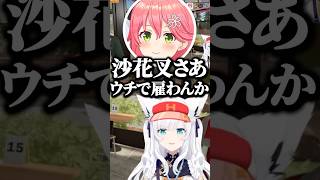 卒業後即ホロナルドで働かせようとするみこ店長【ホロライブ切り抜き/さくらみこ/白上フブキ/百鬼あやめ/沙花叉クロヱ/鷹嶺ルイ/角巻わため/SakuraMiko/ShirakamiFubuki】