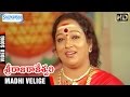 Sri Raja Rajeshwari Movie Madhi Velige Video Song Ramya Krishna Bhanupriya Shemaroo Telugu
