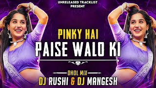 Download lagu PINKY HAI PAISE WALO KI | (DHOL MIX) | DJ RUSHI & DJ MANGESH | UNRELEASED TRACKLIST | TRENDING SONG mp3