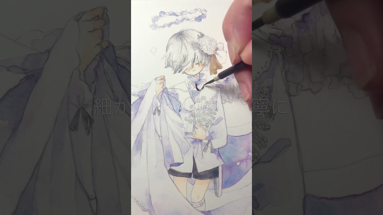 水彩色塗りメイキング