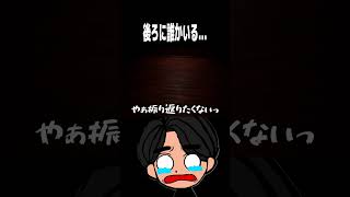 ロング動画はリンクから👆#ホラー #ホラーゲーム #実況者 #ゲーム実況 #ゲーム配信 #ゲーム #切り抜き #ゲーム配信者 #ゲーム実況者 #丁字路