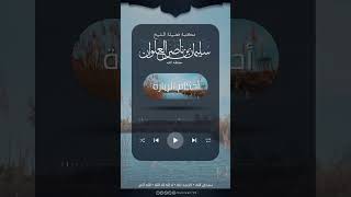 ما حكم إهداء زهور للمرضى | الشيخ سليمان العلوان image