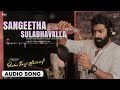 Sangeetha Sulabhavalla Audio Song Ondu Sarala Prema Kathe Vinay Rajkumar Veer Samarth
