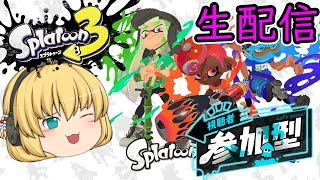 【スプラトゥーン3】ポケモンコラボフェス開催！！水タイプチームで頑張るぞ！！2日目
