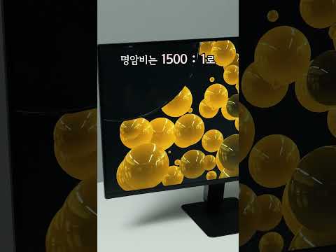 높은 색역과 120Hz 주사율 그리고 합리적인 가격까지!! LG PC모니터 27U411A #모니터추천 #사무용 #가성비모니터
