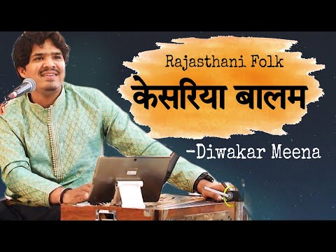 Kesariya Balam | Diwakar Meena | Rajasthani Folk | Live In Nagaur | Traditional Music | HD Video