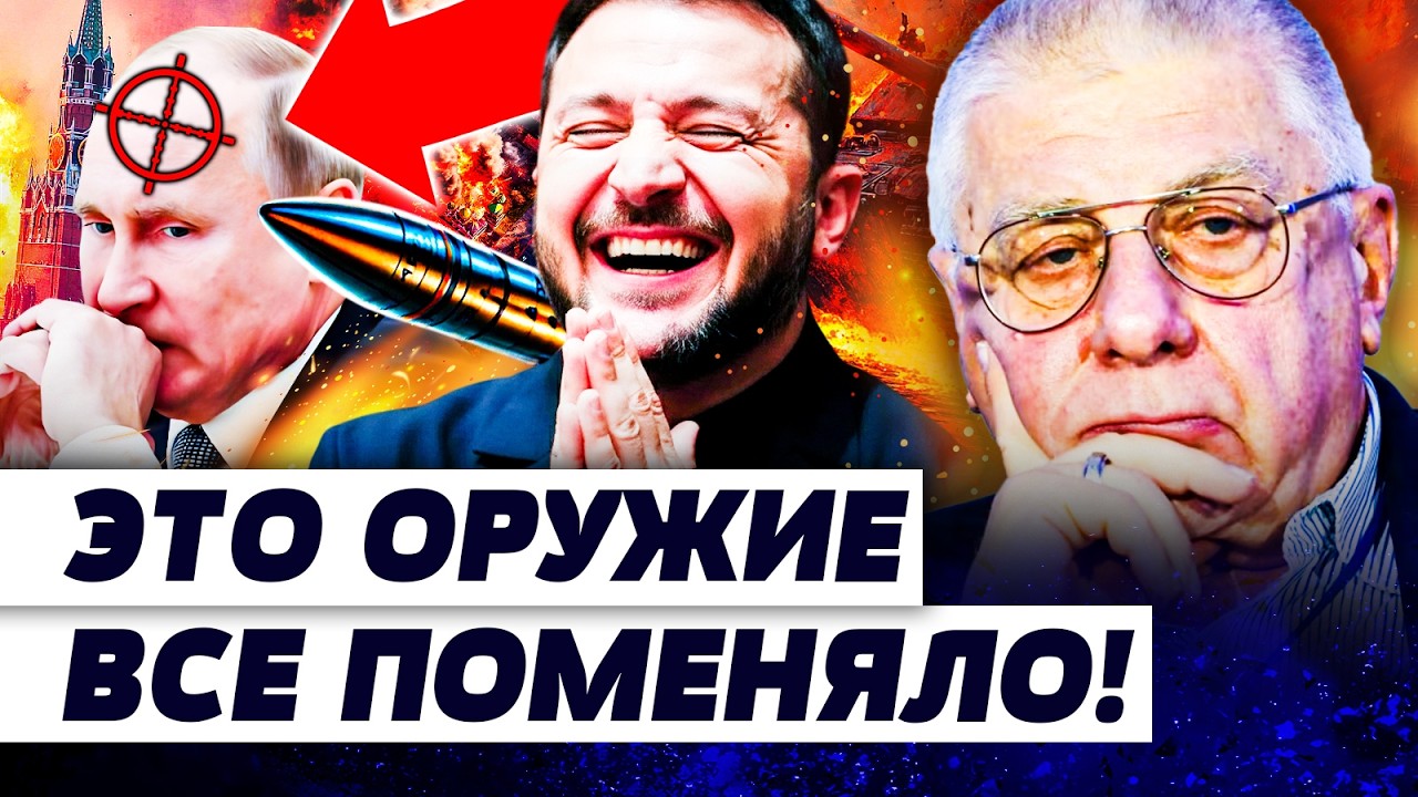 🔥НЕВЕРОЯТНОЕ ОРУЖИЕ! ЭТО НОВАЯ СИЛА УКРАИНЫ! ТОМАГАВКИ БЕЗ ШАНСОВ! РОССИЮ П?