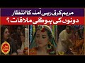 Maryam Karti Rahi Amna Ka Intezar | BOL Kaffara | Best Scene