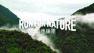 [閒聊] 太魯閣馬拉松今年的宣傳影片~