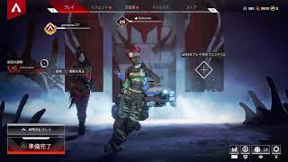 [Apex Legends]のんびりアペる