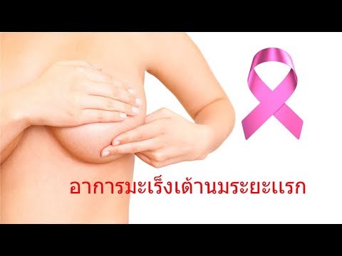 ขยายเต้านมสมุนไพร วิธีการเพิ่มเต้านม 14 ปี